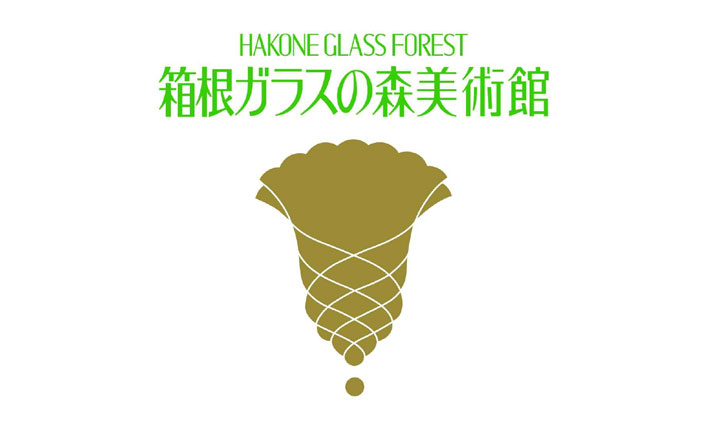 箱根ガラスの森美術館